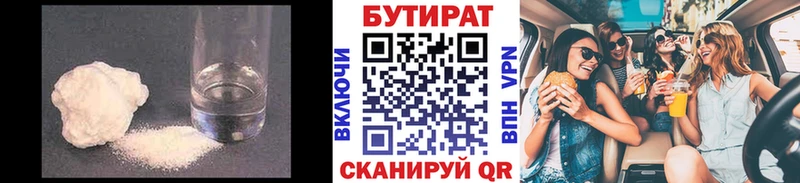 МЕГА как войти  купить наркотик  Сусуман  Бутират 1.4BDO 