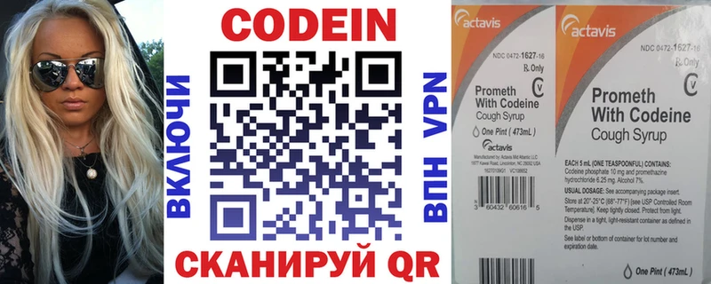 Кодеин напиток Lean (лин)  Сусуман 