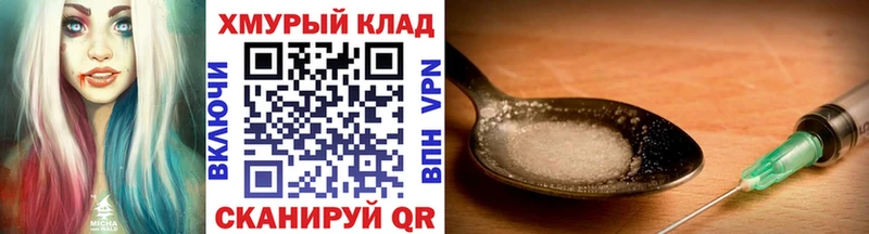 ГЕРОИН VHQ  Сусуман 