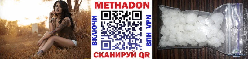 Метадон кристалл  Сусуман 
